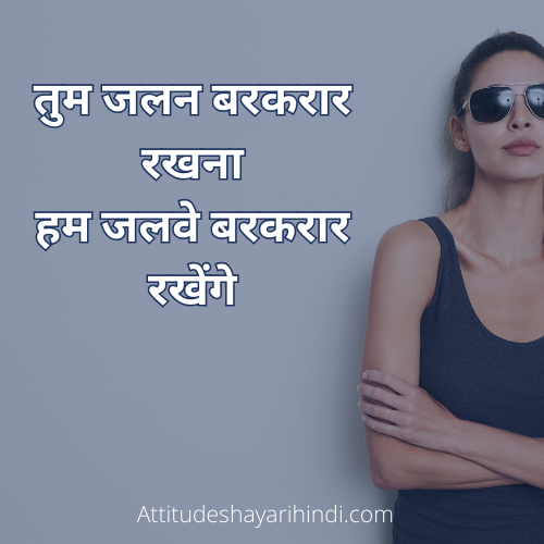 attitude shayari in english