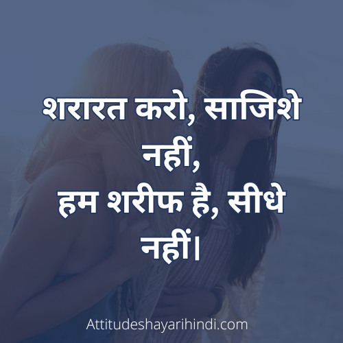 Dosti shayari attitude