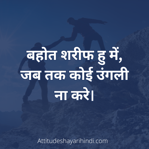 Dosti shayari attitude